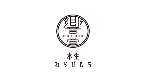 響堂