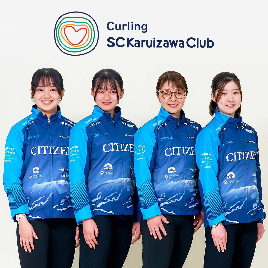 写真:カーリング SC軽井沢クラブ